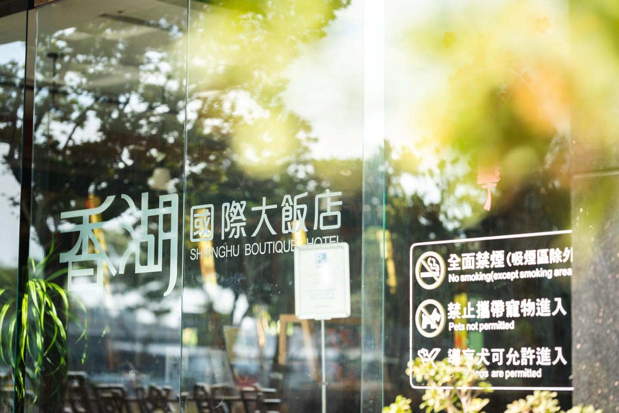 Shianghu Boutique Hotel Chiayi Exterior foto